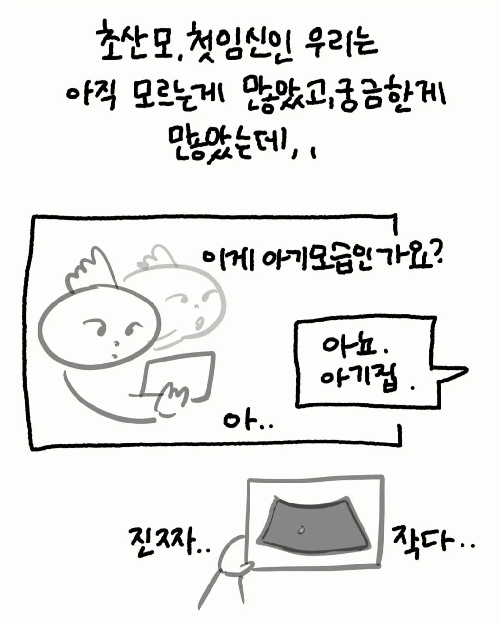 산부인과에서 임신축하 기대하지 마세요 (13)