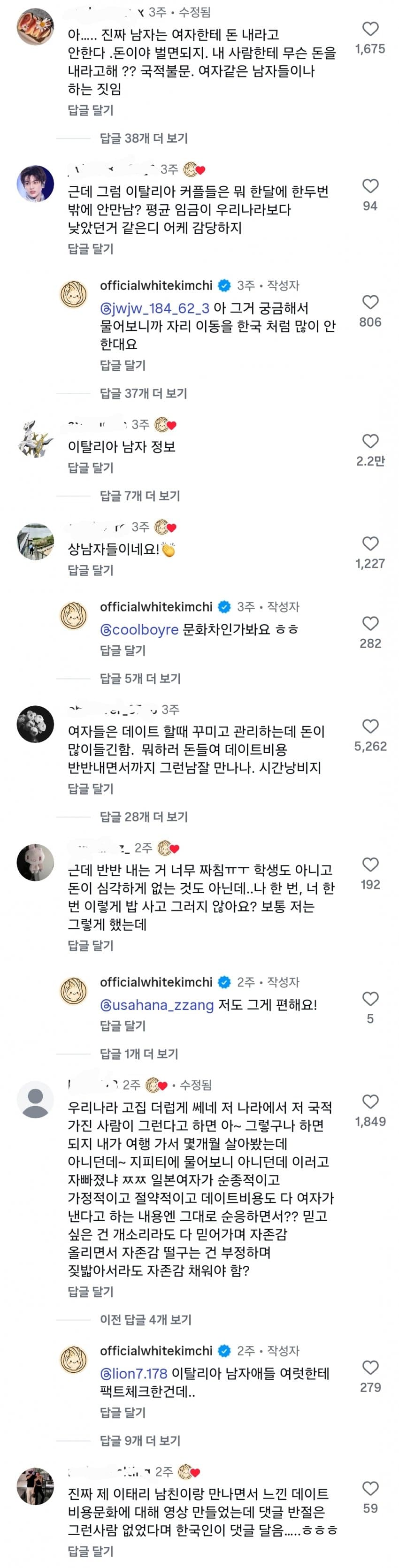 싱글벙글 데이트비용 여자 반응 (9)