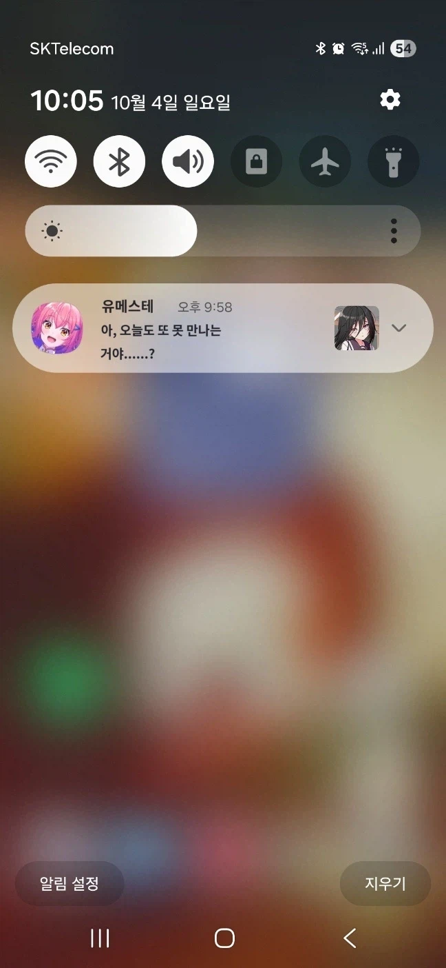 아니 섭종한 겜이 뭘 보내는 거야