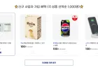 사업자 신규 회원 신세계상품권 10,000원권 등