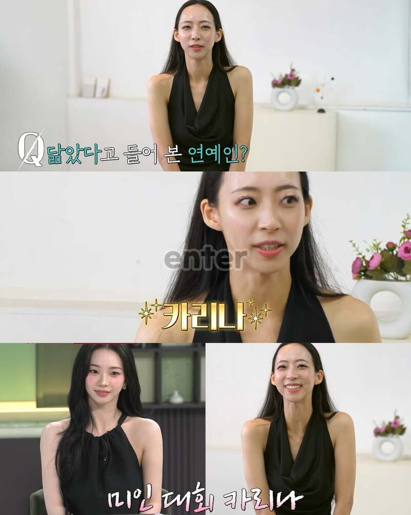 카리나 닮았다고하는 여성 (2)