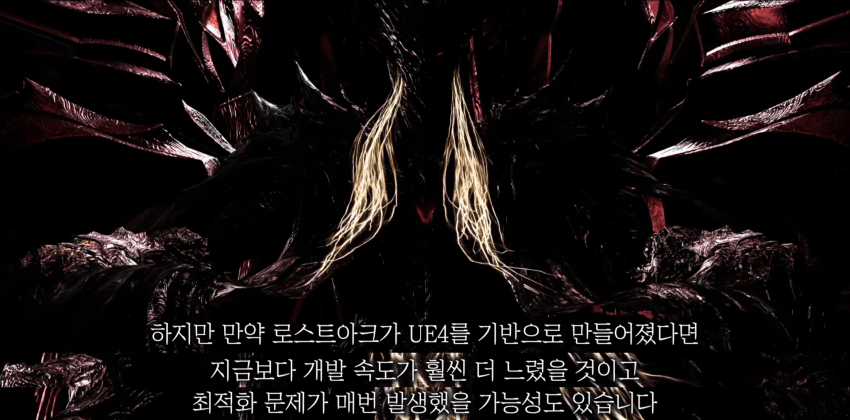 언리얼3 쉴드치는 로아 유튜버.. (6)