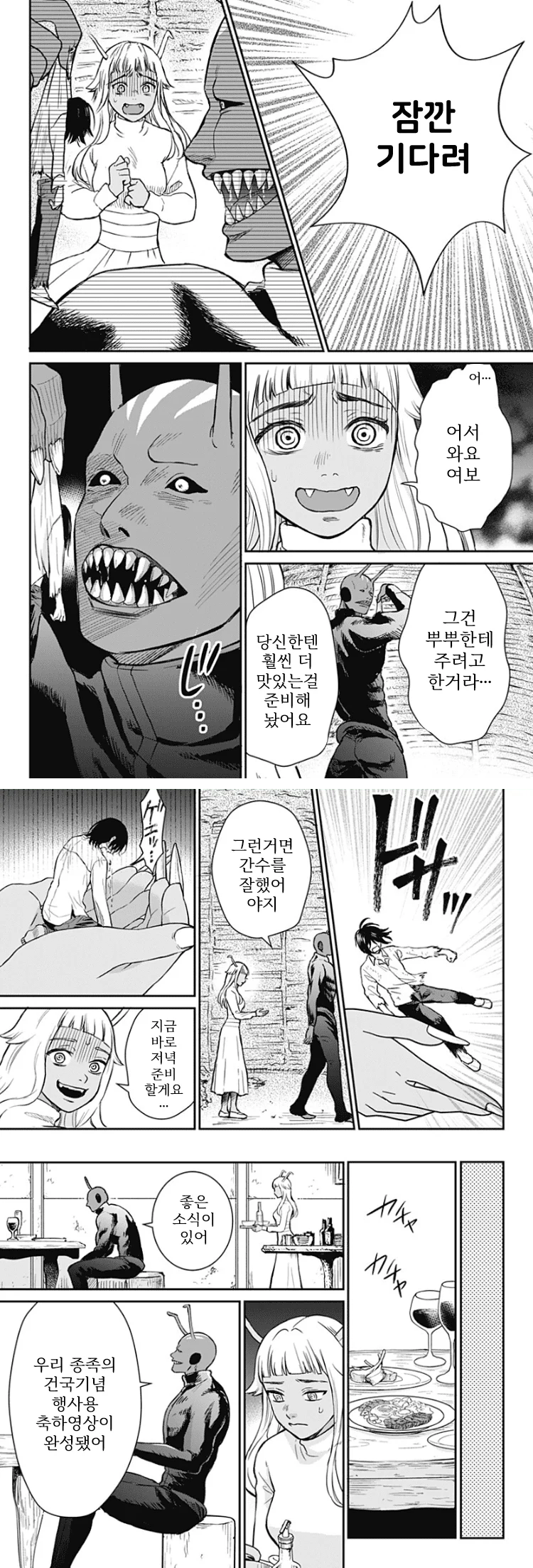 쓰레기 단편) 진격의 엄마 manhwa (20)