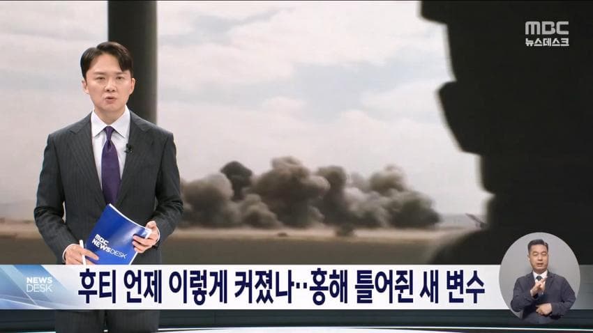 미·영 폭격에도 안 무너진 후티…홍해 장악 위협 (2)