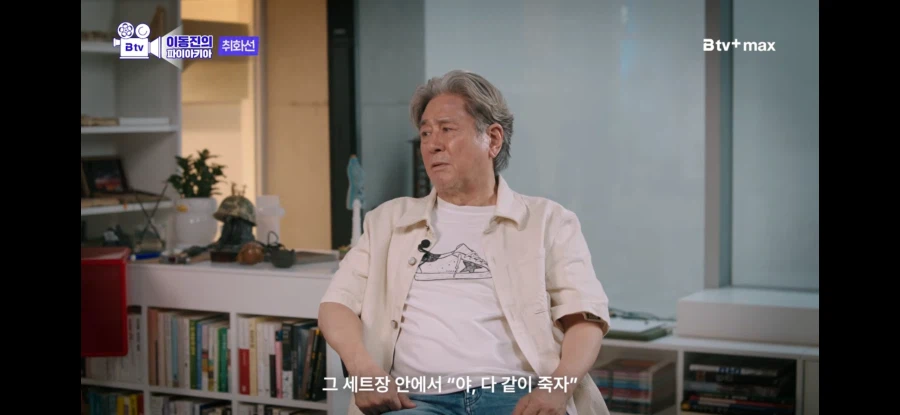 싱글벙글 감독욕 존나했던 최민식.. (17)