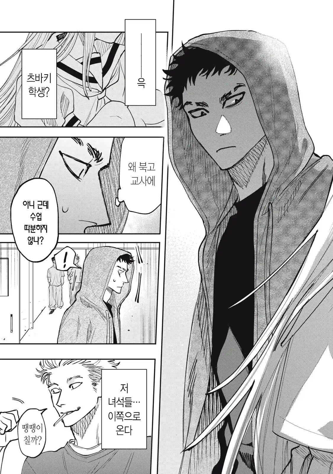 양아치 복학생과 여고생 manhwa (9)