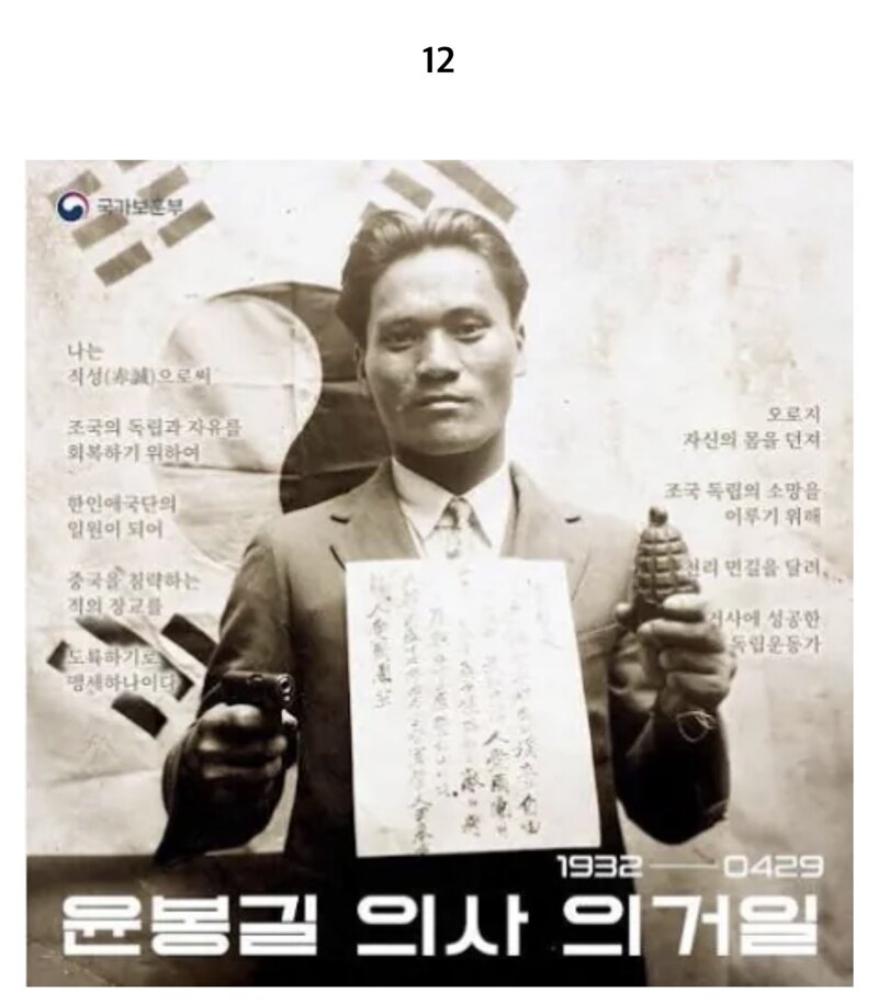 사랑하는 여자도 조국 앞에 있을 수는 없는 것이야 (18)