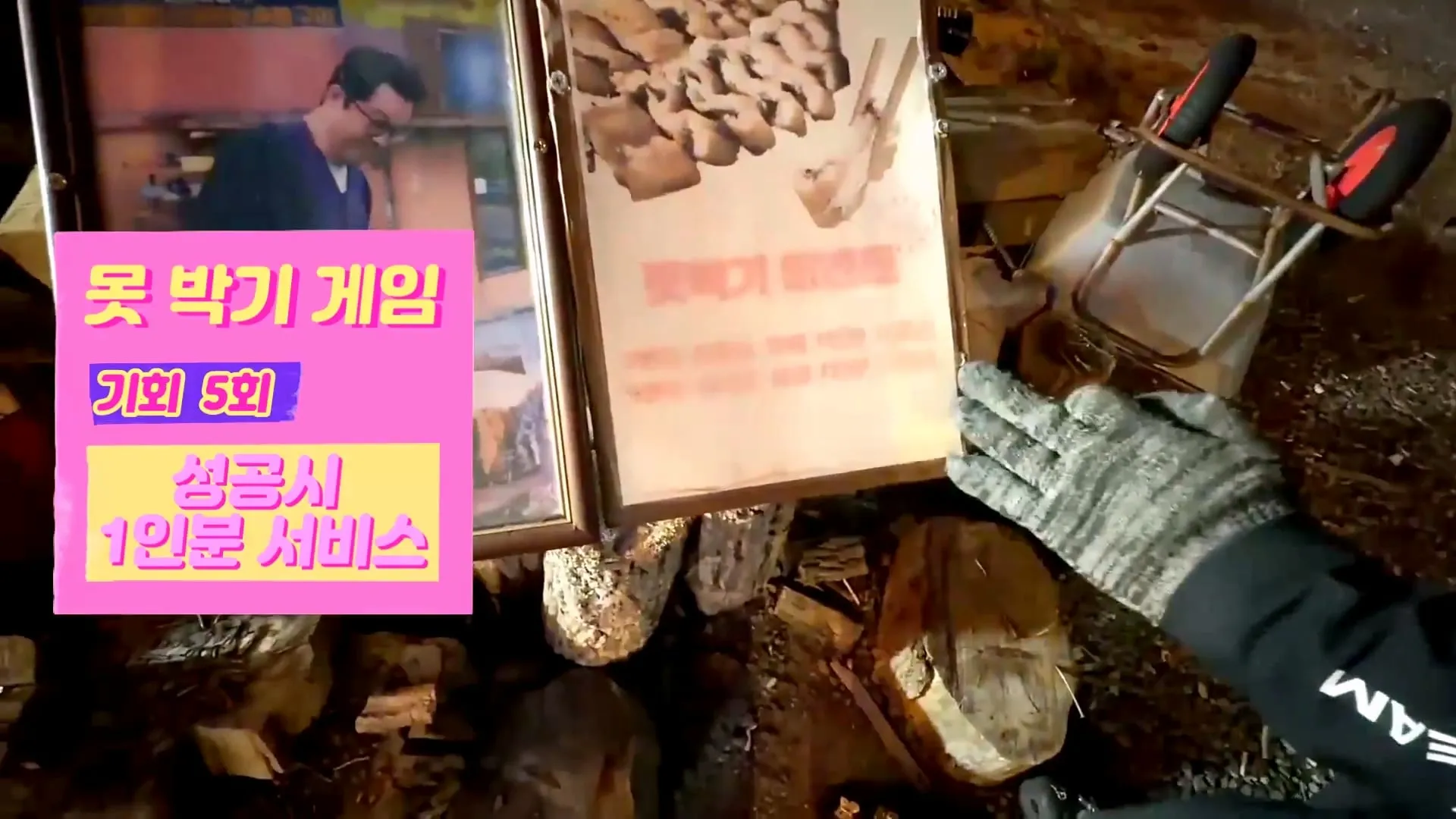 텐션 미쳤다는 말 나온다는 무주의 한 고깃집 사장