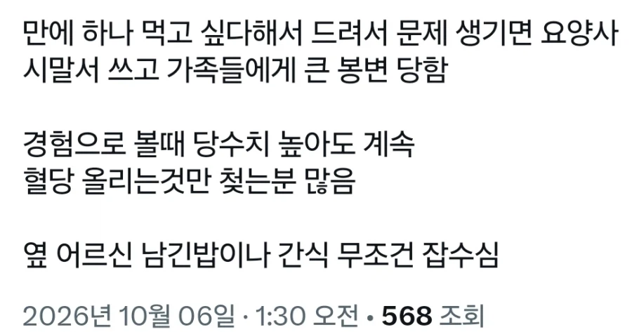 우리 할머니가 로션이 쓰고 싶다는데 왜 못 보내게 해! (9)