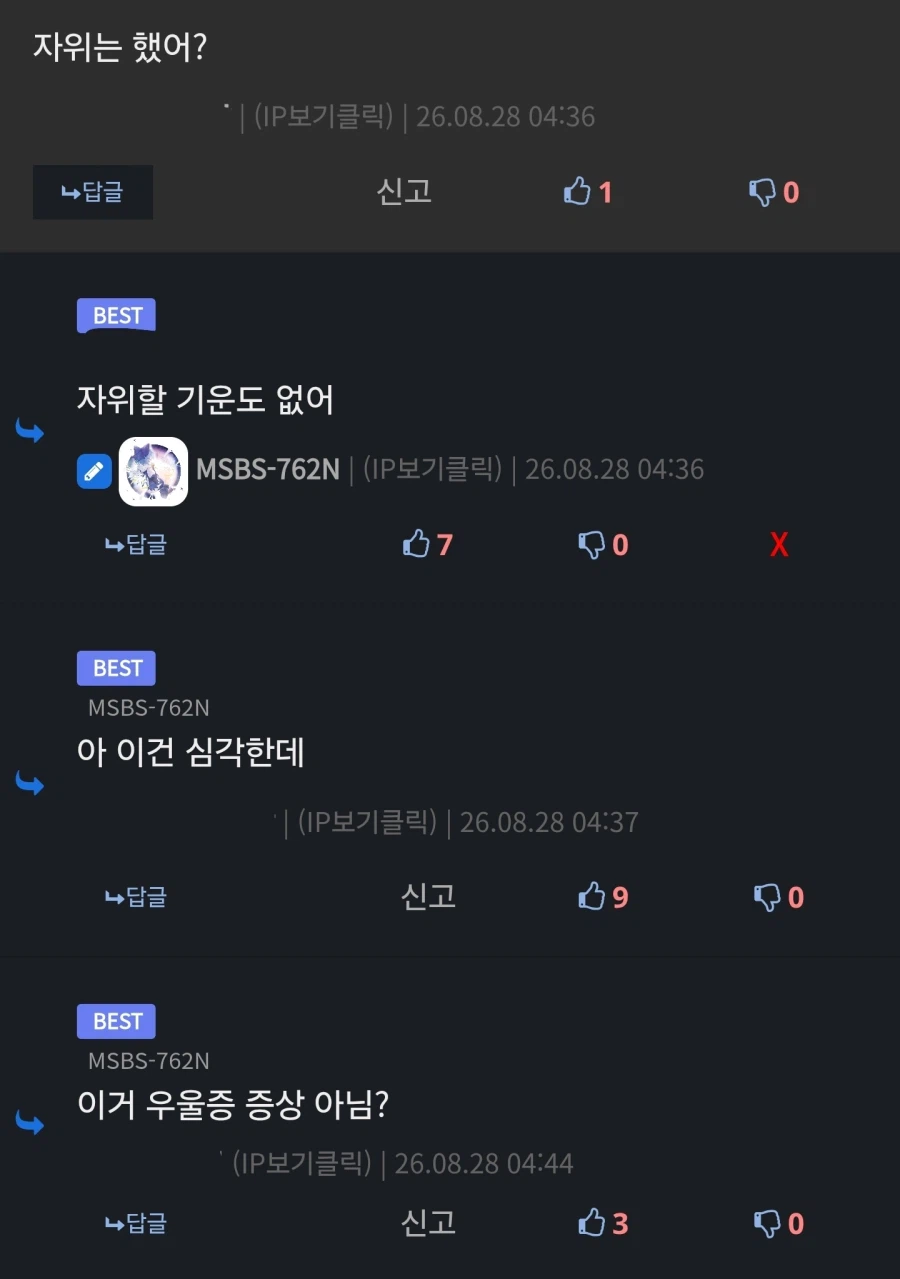 딸칠 기운도 없는게 우울증 증상이었다고?_1.webp