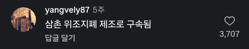싱글벙글 집안 흑역사 말해보기 SNS 대회... (5)