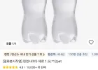 천연사이다 제로 1.5L x 12개
