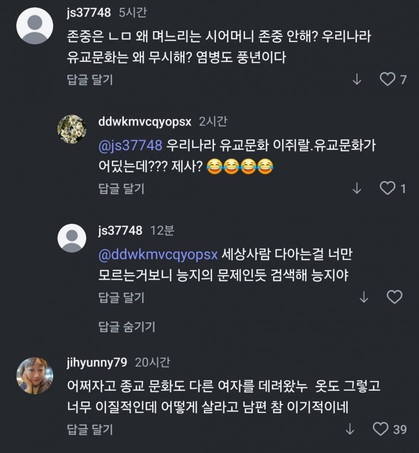 며느리 기도하는 모습보고 놀란 시어머니...rohallah (14)