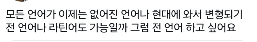 저는 모든 언어를 이해하고 싶어요! (2)