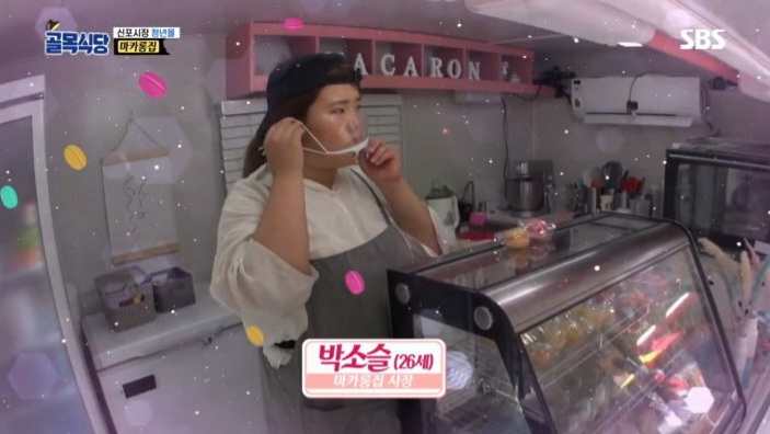 골목식당))백종원이 아는척 하다 욕먹은 마카롱 편.