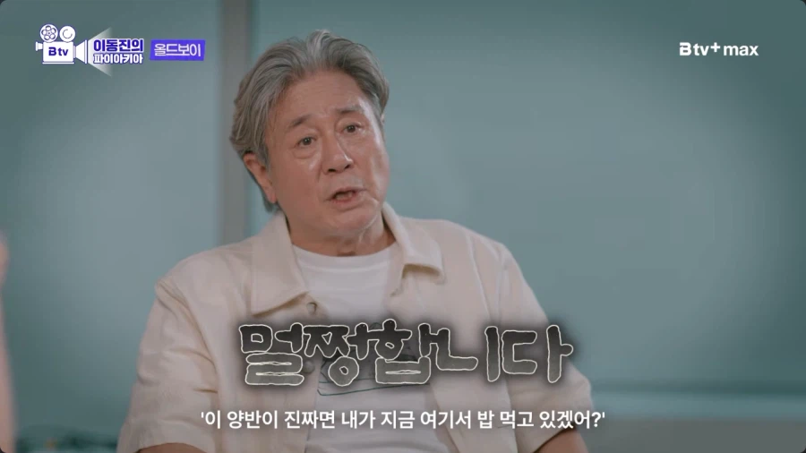 올드보이 제작과정 썰 푸는 최민식 (43)
