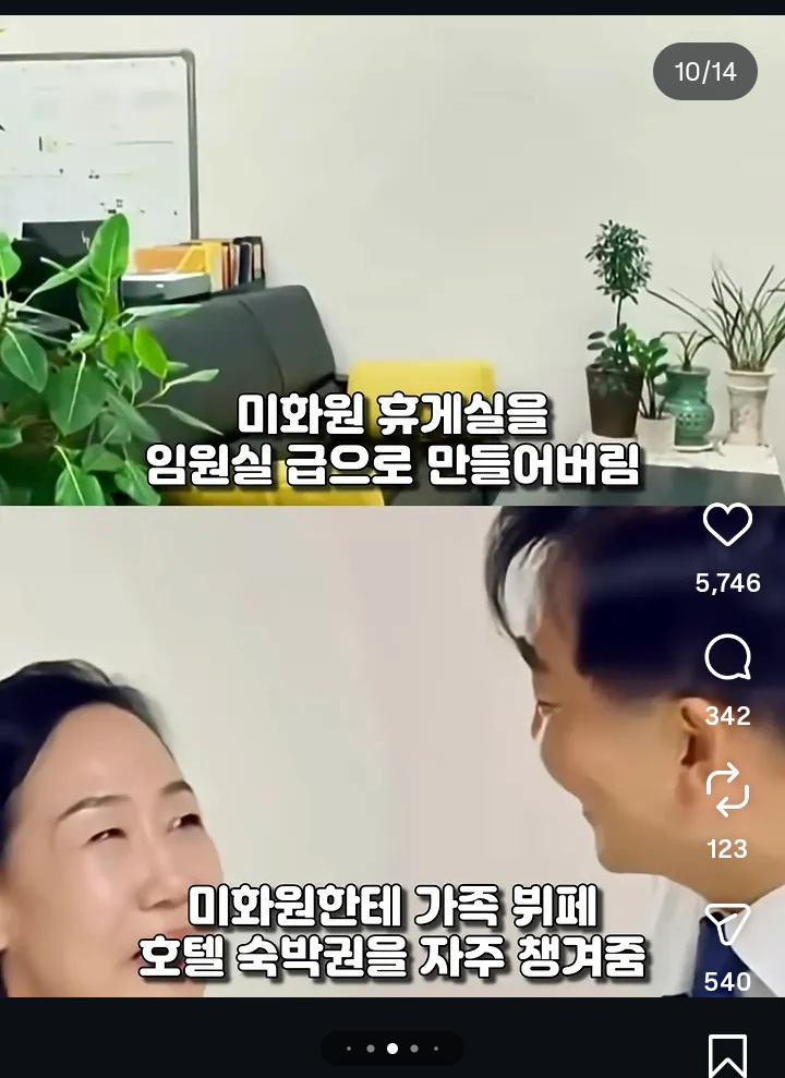 모든걸 아껴서 32년간 411억을 기부한 짠돌이 (10)