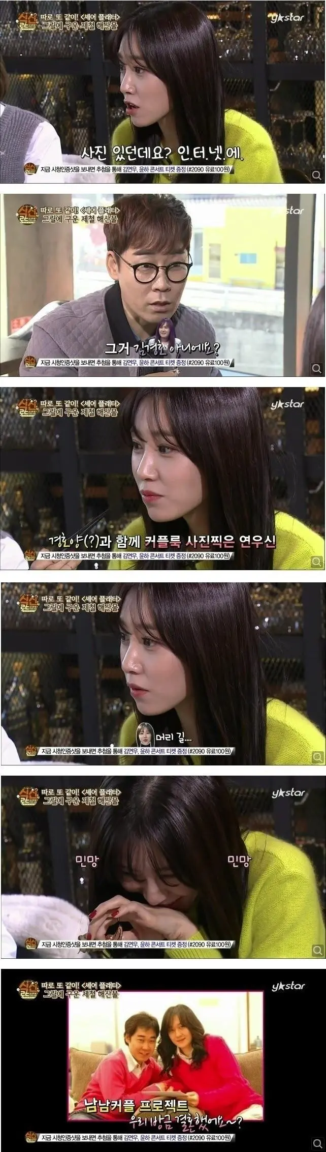 부인이 미인이시던데 (2)