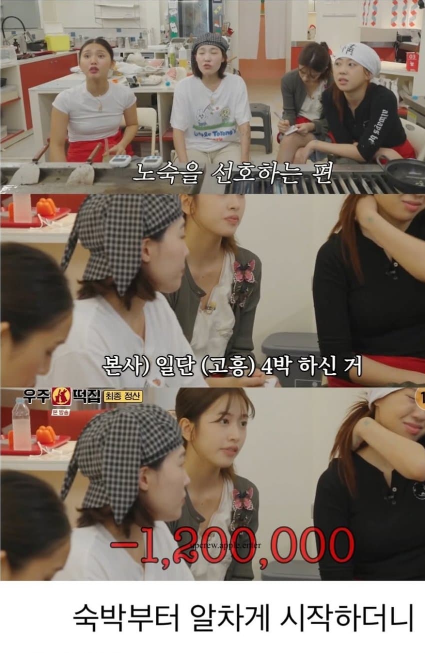 양아치소리 나온다는우주떡집 정산내역. (2)