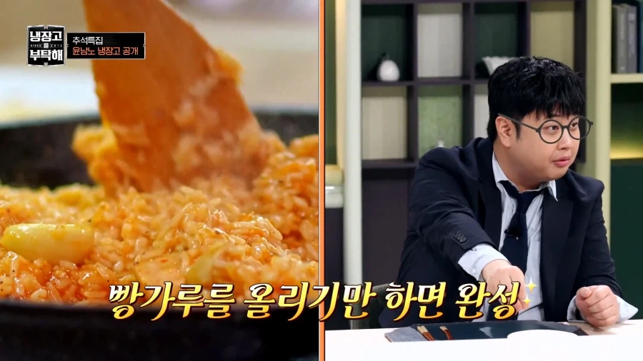 윤남노 추천 음식 조합 (14)