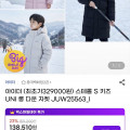 [지마켓]아이더 스테롤 S 키즈 UNI 롱 다운 자켓 JUW25563_I (121,890원/무배)