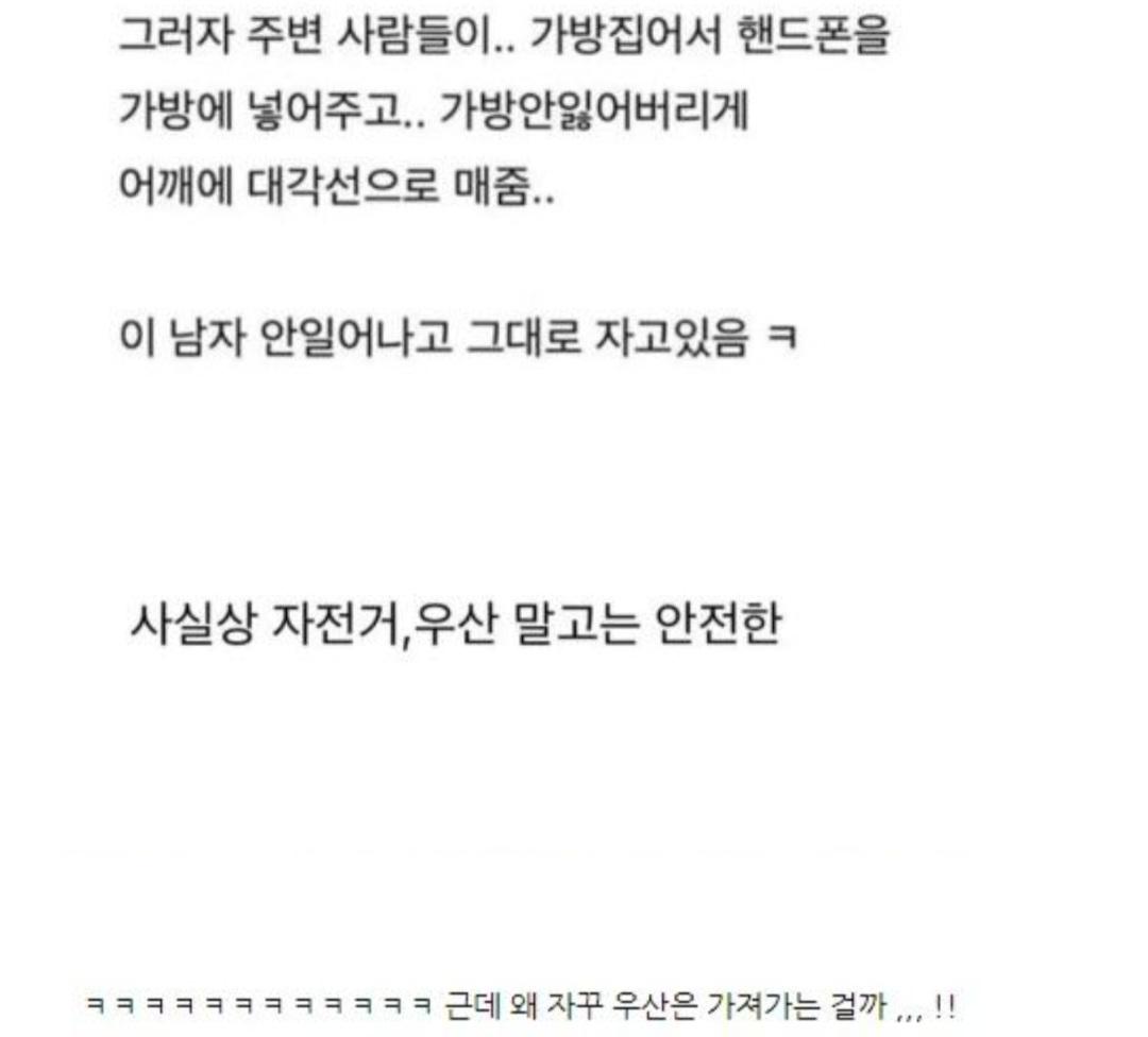 한국 치안 수준이 어느 정도냐면 (2)