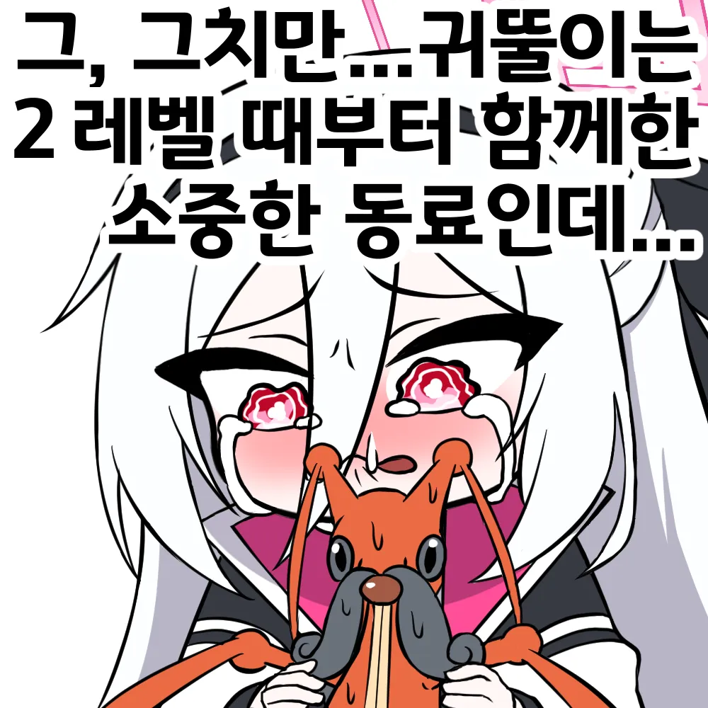 ㅆㄷ) "그거 버리고 강한 포켓몬 쓰자" (2)