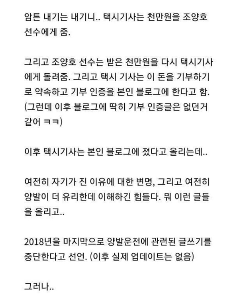 양발운전 신봉자 택시기사 (12)