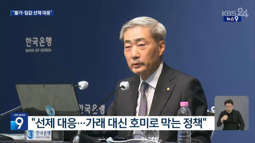 “물가·집값, 호미로 미리 막아”…연내 추가인상 가능성은 낮아져 (18)