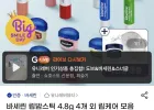 바세린 립밤스틱 4.8g 4개+투명파우치 증정