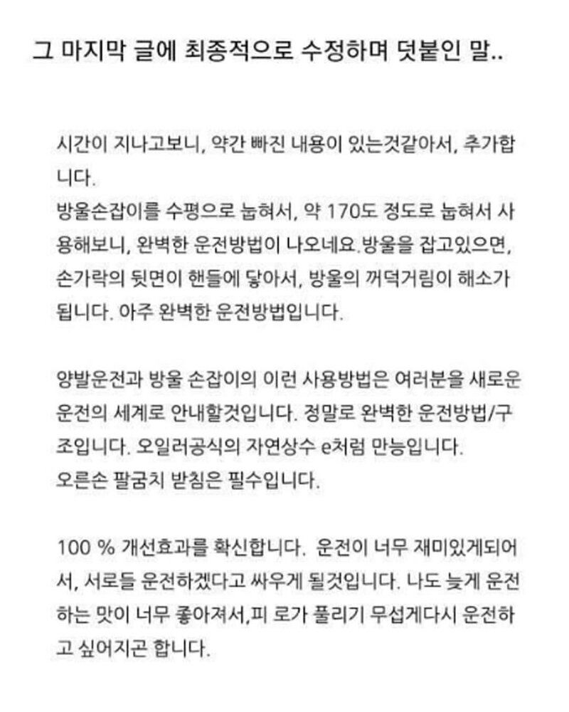 양발운전 신봉자 택시기사 (13)