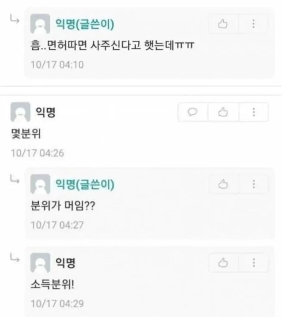 20살에 차사고싶어서 부모님께 손벌리는 대학생 (2)