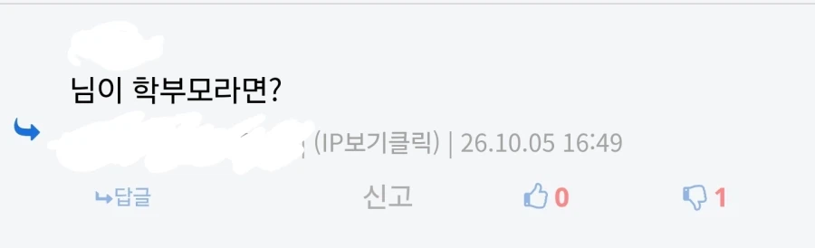 누구보다 취향존중 할 생각 없는 커뮤 유저 (3)