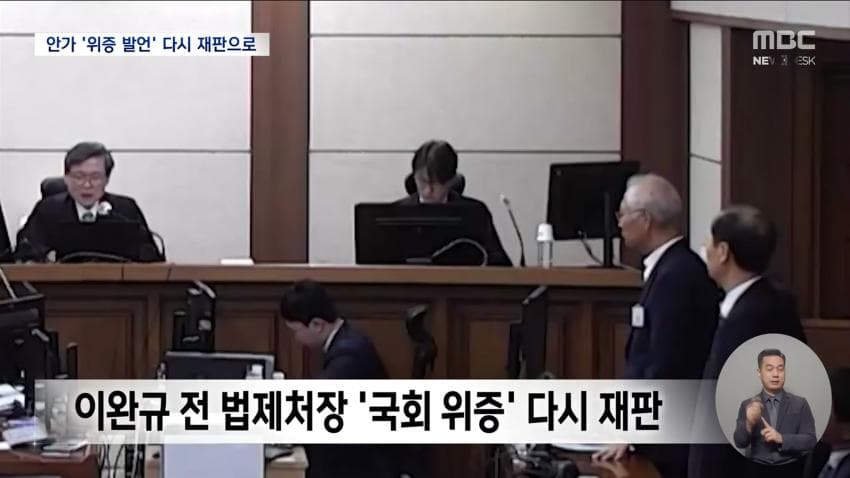 sbs) '내란 가담' 박성재, 2심서 감형...징역 25년→9년 (7)