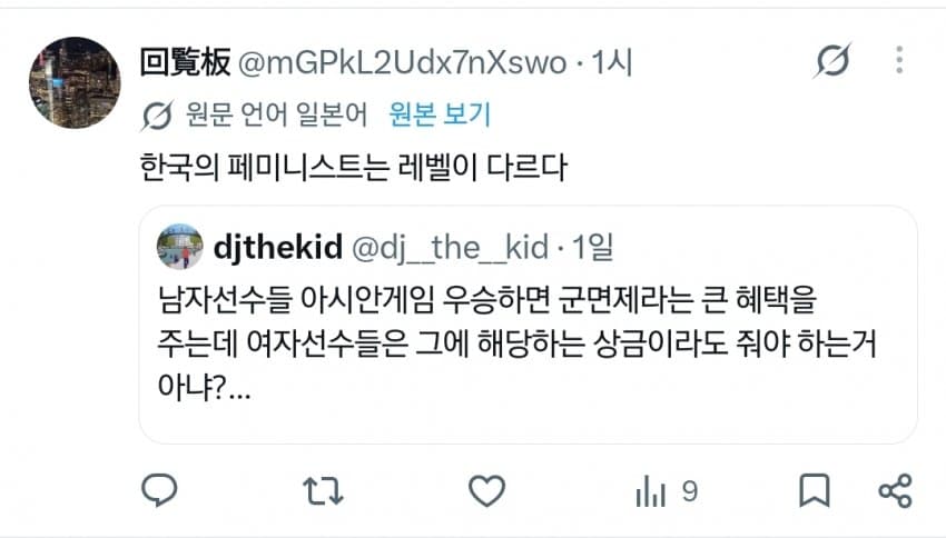 한국페미 보고 경악하는 외국인들. (5)