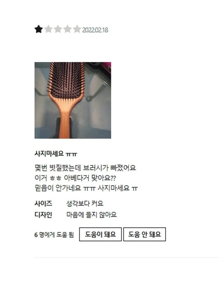 답답답답 상품설명 안읽는 한국인들