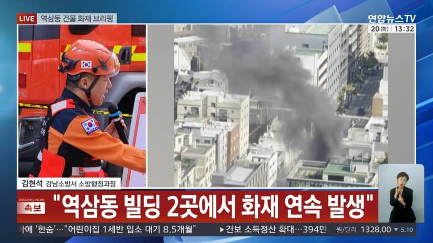 ytn) 서울 역삼동 상가서 큰불...1명 심정지, 37명 구조 (16)