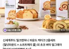 신세계푸드 밀크앤허니 파운드 케이크 2종세트