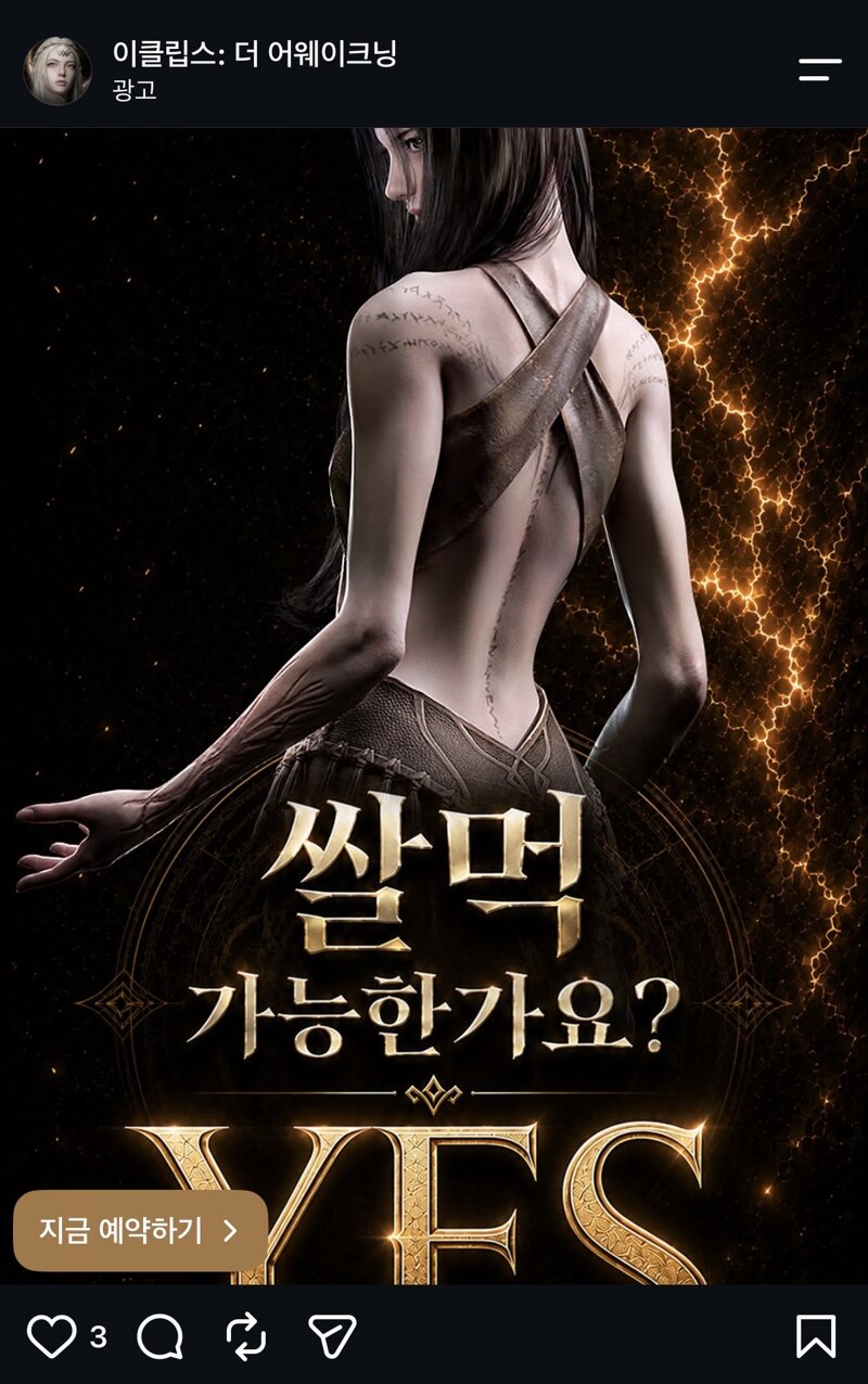 스마게 신작 알바 작업들어간 것 같은데? (3)