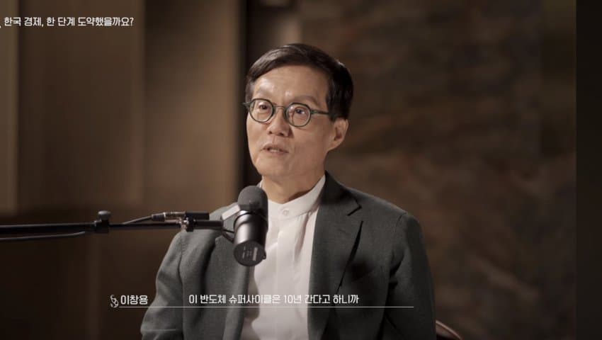 이창용: 반도체 슈퍼사이클 10년? ㅋㅋㅋㅋㅋㅋ (19)