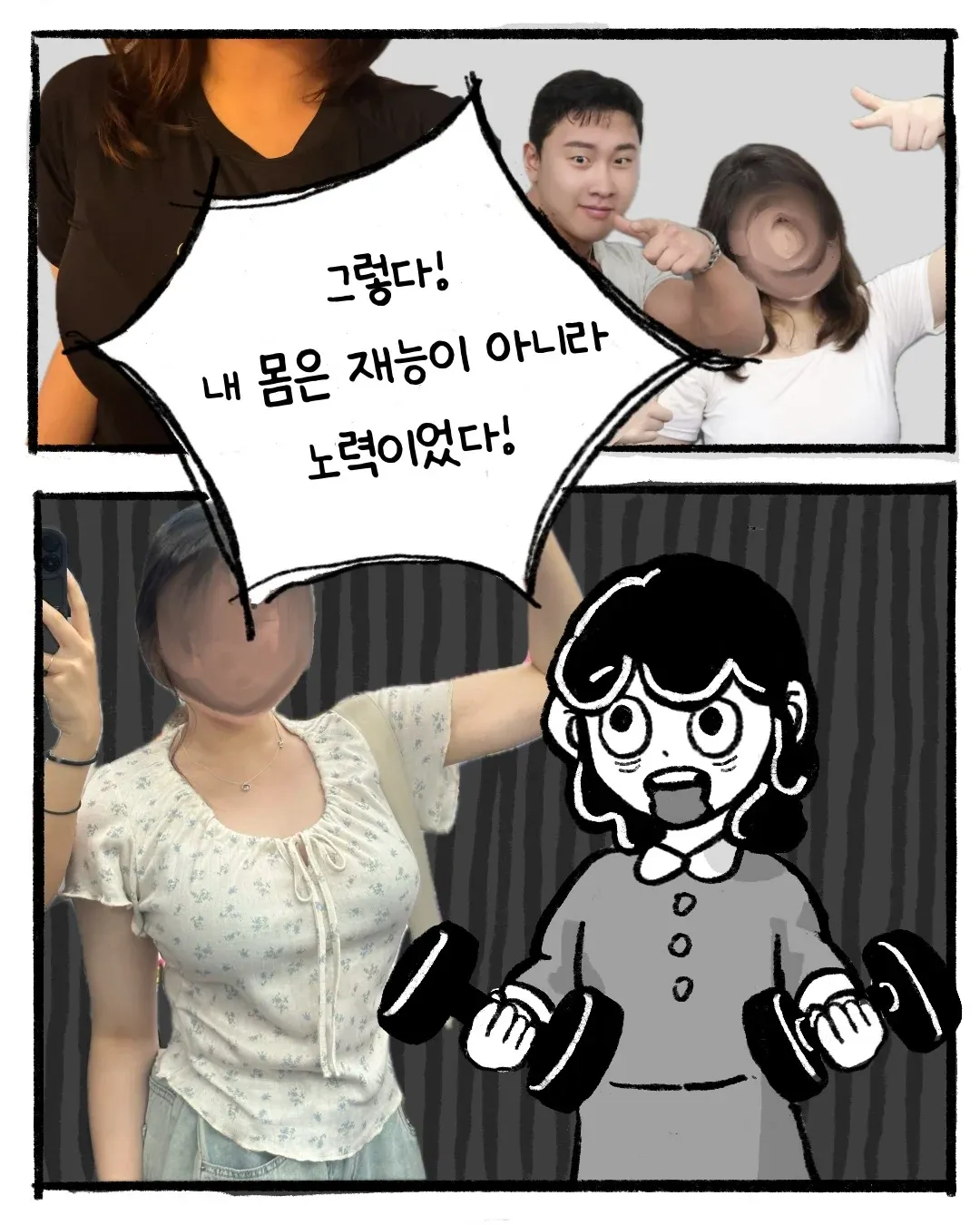 ㅇㅎ) 재능이라고는 없는 이 여자가 세상을 살아가는 방법.manwha (5)