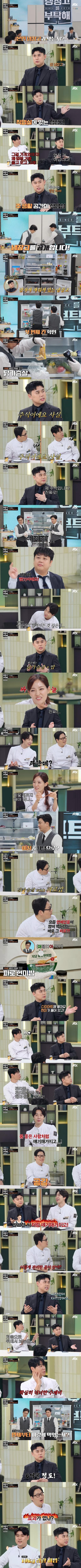 역대급 설정 논란인 냉장고를 부탁해 게스트