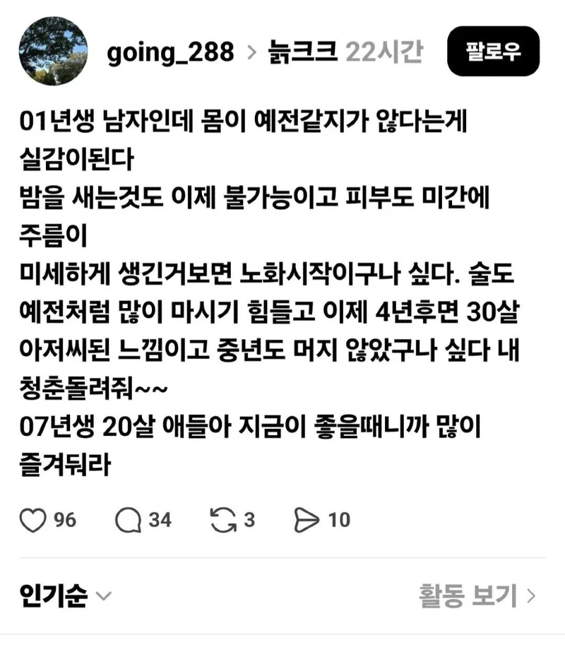 01년생 아재가 조언한다