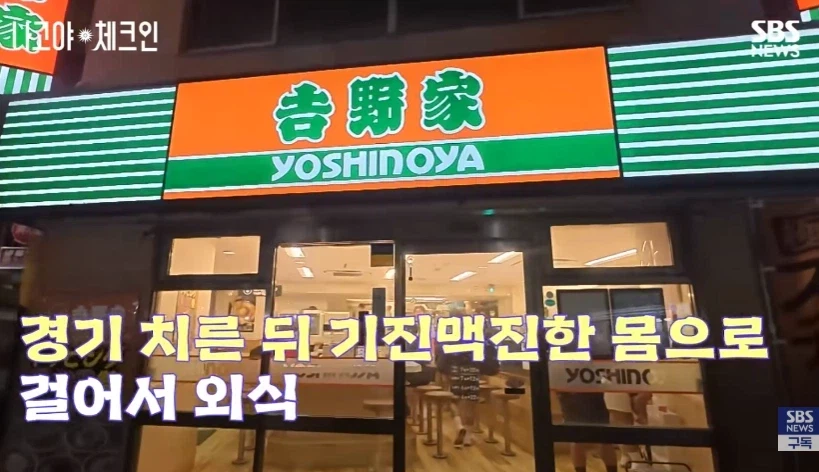 나고야 선수촌 식당을 평가하는 한국선수 (2)