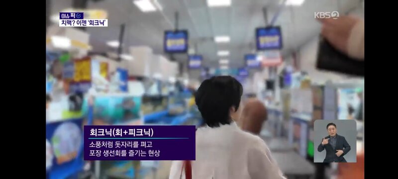 한강 피크닉 새로운 유행 (4)