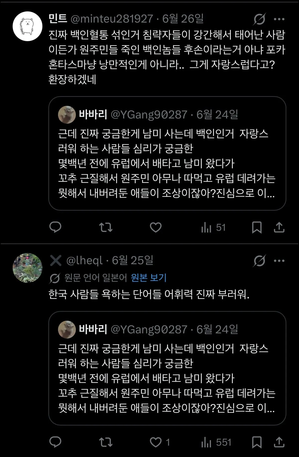 브라질인 까는 한국인에 경악하는 일본인들