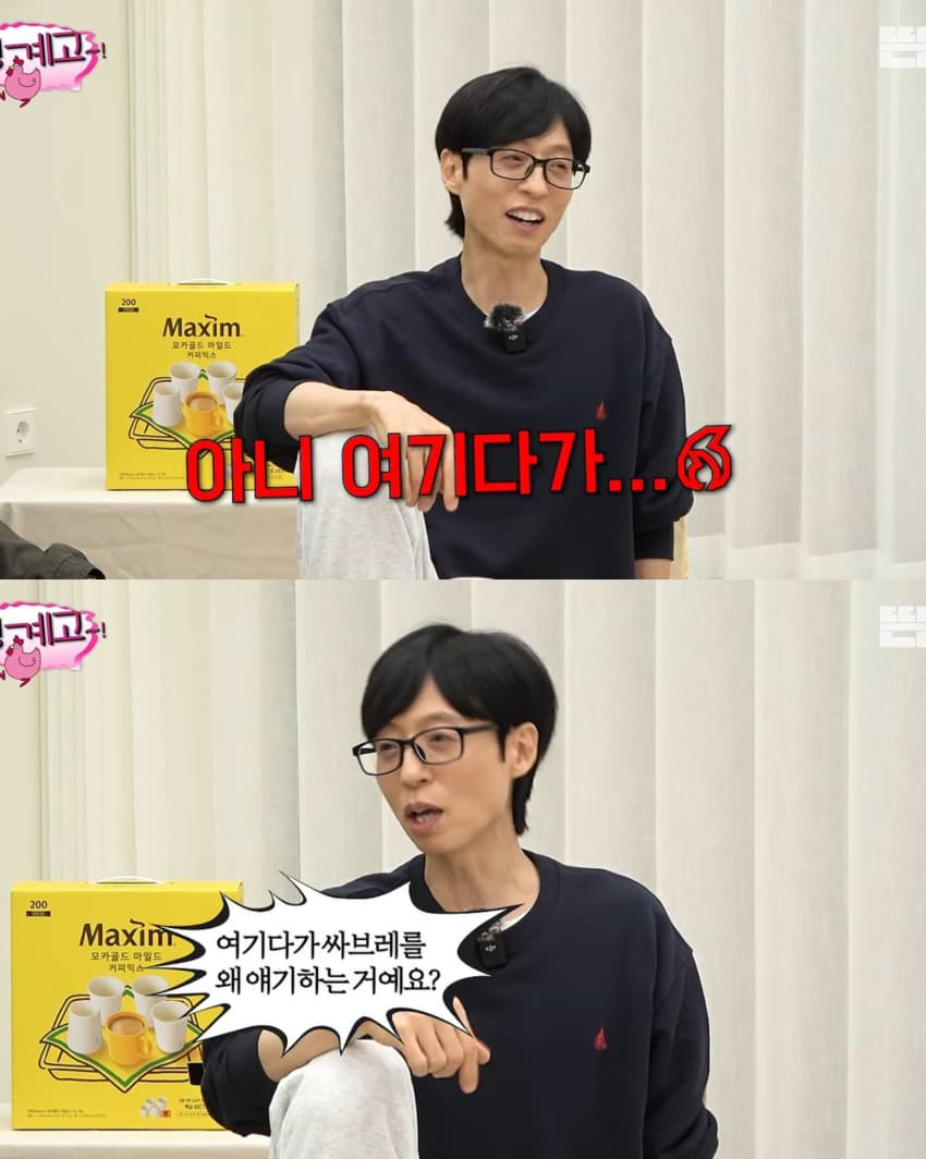 핑계고에 나온 무도 '싸브레' (12)