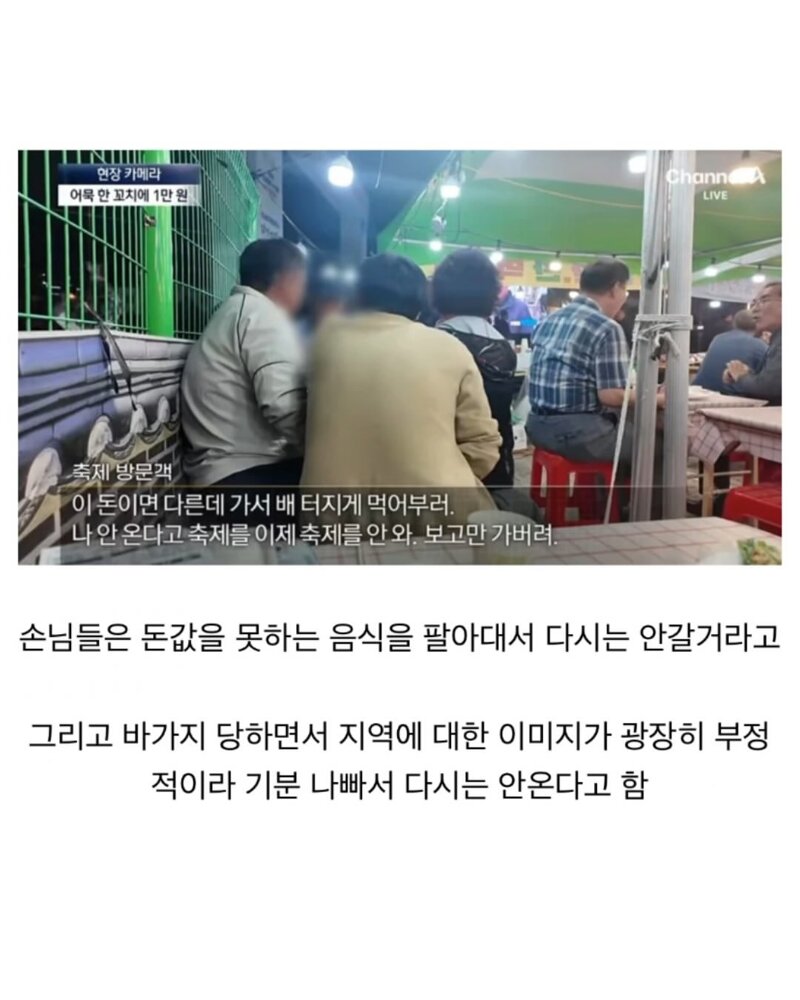 국내 지역축제가 대부분 망하는 이유 (19)