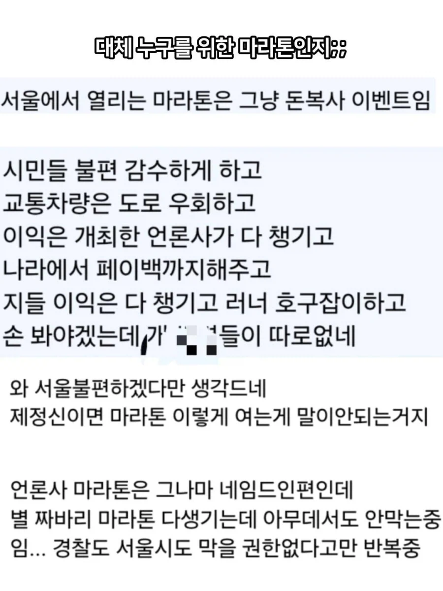 10월·11월 마라톤만 "67번" 서울시의 진실 (15)