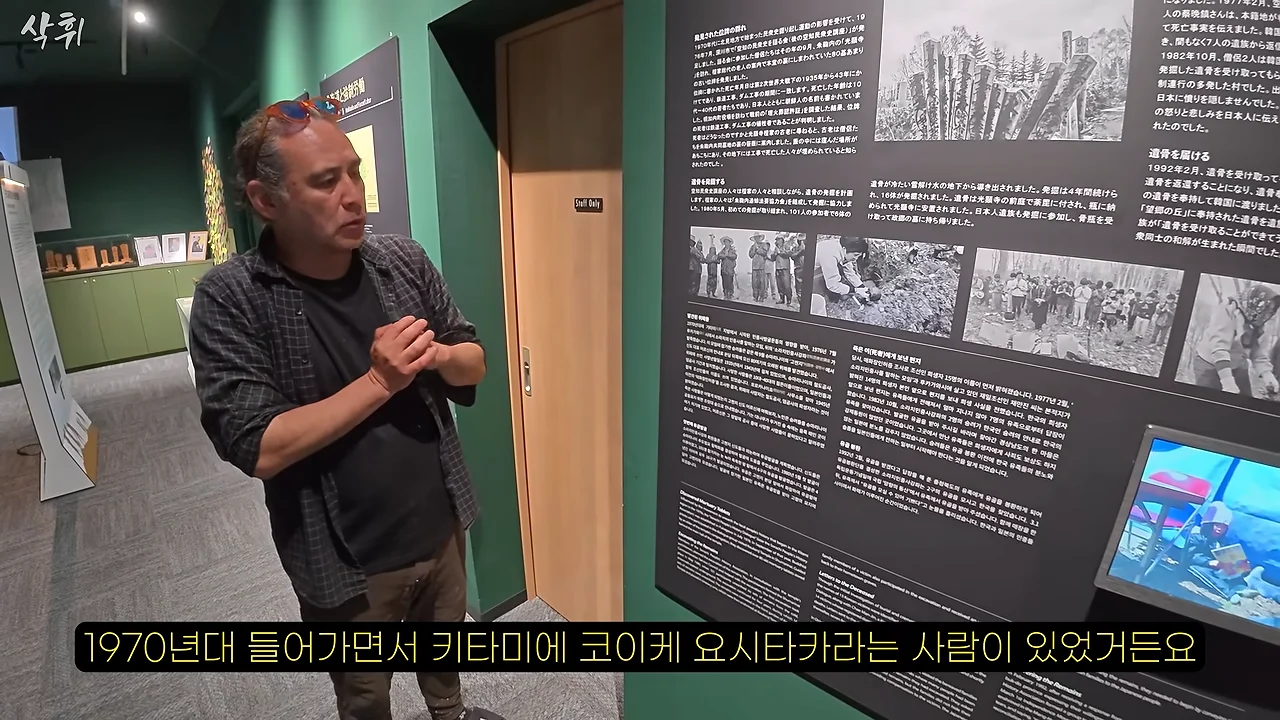 홋카이도에서 강제 노동의 흔적을 지키고 있는 작은 마을 (24)